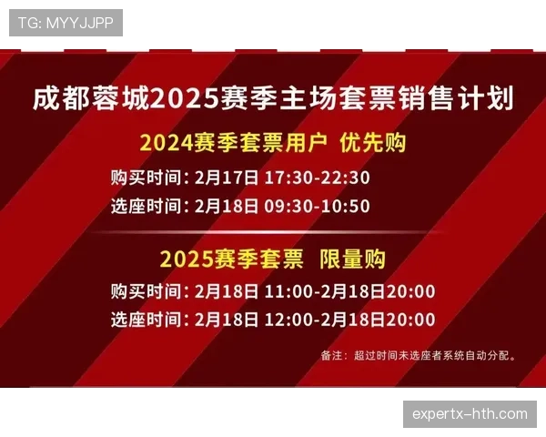 本赛季主场赛事门票开售信息汇总 本赛季主场赛事门票开售信息汇总
